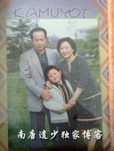 组图：已故名嘴罗京儿子近照 留学美国酷爱篮球