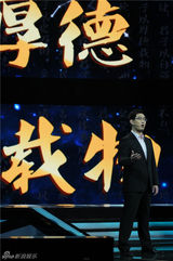 组图：《超演》总决赛 皇上陈建斌激动首落泪