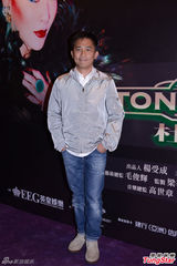 组图：梁朝伟现身挺刘嘉玲 考虑接拍王家卫新戏