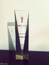 组图：李宇春荣获APEC最杰出女性奖