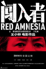 组图：第71届威尼斯电影节入围片海报赏析