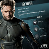 组图：《X战警》超长特辑两代变种人飚戏