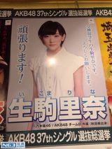 组图：2014年AKB48选拔总选举海报曝光提前看