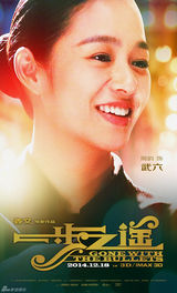 组图：《一步之遥》阵容海报 姜文揭冒险家群像