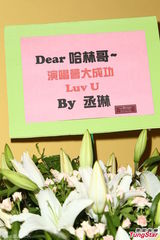 组图：多变哈林(庾澄庆)唱金曲 登小巨蛋万人同欢