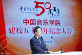 组图：中国音乐学院50周年庆典 宋祖英现场演唱