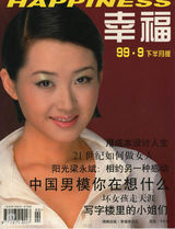 组图：许晴早年杂志封面照 风情万种笑容迷人