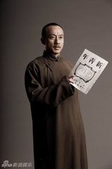 组图：献礼剧《开天辟地》蒋介石定妆照 