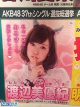 组图：2014年AKB48选拔总选举海报曝光提前看