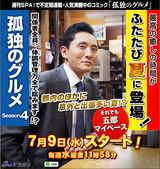 组图：木村拓哉长泽雅美等领跑2014夏季档日剧