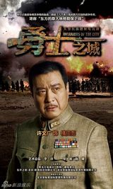 组图：《勇士之城》曝英雄海报 钟汉良硬汉柔情