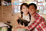 组图：《爱情回来了》乔任梁姜妍甜蜜热恋