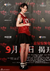 组图：《女生宿舍》首映 群星闪耀红毯