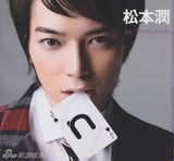 组图：日版“道明寺”松本润经典作品大盘点