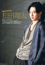 组图：松田翔太-是花花公子也是天才诈欺师