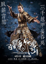 组图：《白发魔女》角色海报 七夕奉献奇情绝恋