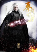 组图：《秦时明月》定妆 陆毅侠范儿陈妍希高冷