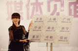 组图：孟庭苇台北爱情故事全国巡演启动