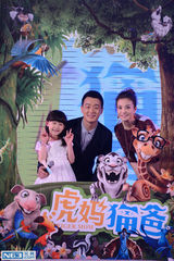 组图：《虎妈猫爸》赵薇佟大为老友相见槽点多