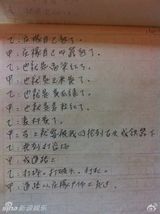 组图：海子去世25周年手稿传出 字迹清秀有力