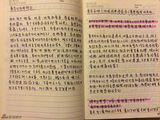 组图：冯绍峰与汤唯吐舌卖萌 剧本写笔记几千字