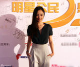 组图：明星公民颁奖盛典 群星到场星光熠熠