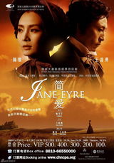 组图：三版《简爱》剧照欣赏 精灵美女朱杰全新演绎