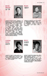 组图：《看话剧》之话剧《领带与高跟鞋》