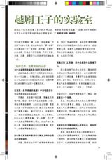 组图：壹戏剧专辑2009年9月第2期