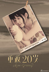 组图：《重返20岁》鹿晗进组 主创自曝青葱照片