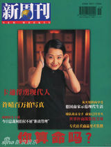 组图：许晴早年杂志封面照 风情万种笑容迷人