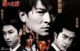 策划：盘点港产卧底角色 《使徒行者》正邪难辨