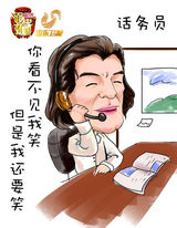 组图：中国面孔大话职业微笑 李咏诠释客服脸