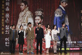 独家：河智苑朱镇模等亮相新剧《奇皇后》发布