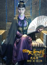 组图：《名捕3》刘亦菲终面国仇家恨 阴谋揭晓