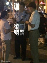 组图：郭达驾车不慎撞人 报警处理伤者赴医院