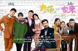 组图：《奇葩一家亲》范明诠释金钱与亲情关系
