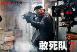 组图：《敢死队3》新剧照 8.15公映国内望同步