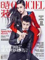 组图：范冰冰携手黄晓明登封面 演绎魅惑时尚