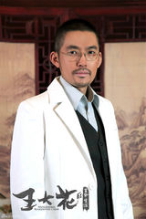 组图：《王大花》曝剧照 张博特工特有型