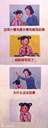 策划：《星开幕》神吐槽 葛优周润发夏洛克乱入