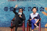 组图：《亲爱的》催泪 黄渤称电影自带卸妆功能