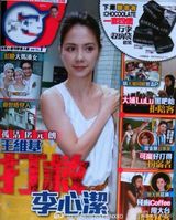 李心洁撇阴霾密会王维基 出道20年首拍港剧(图)