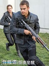 组图：《分歧者》曝定档预告 科幻动作来袭