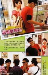 幻灯图：蔡少芬与老公情侣装 存奶粉钱等生BB