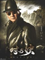 组图：连奕名领衔《对与决》人物海报首曝光