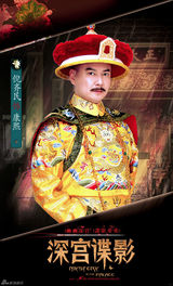 组图：《深宫谍影》曝新版人物海报 抢占卫视暑期档