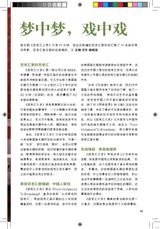 组图：壹戏剧专辑2009年9月第2期