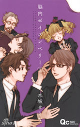 组图：古川雄辉接拍新片《恋爱中毒大作战》