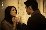 组图：《一生一世》谢霆锋高圆圆双城念爱人